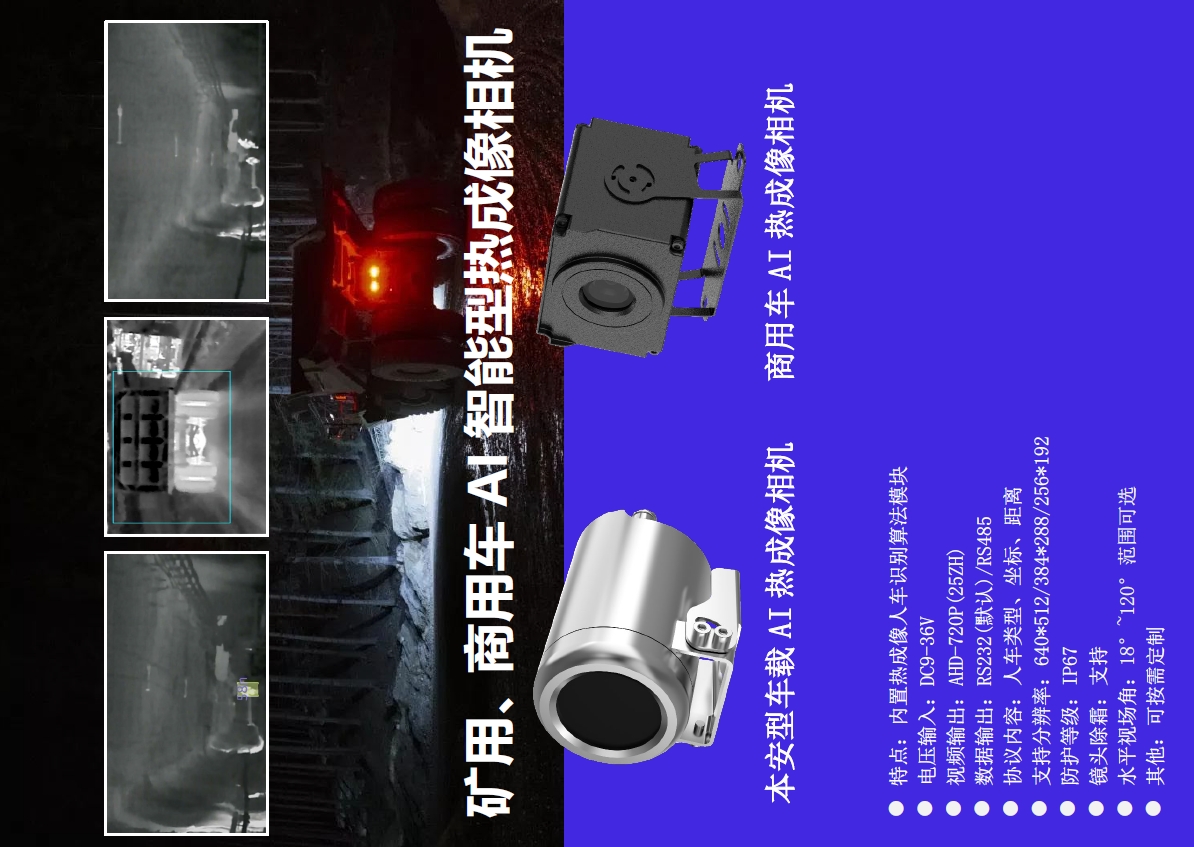 一体机海报.png